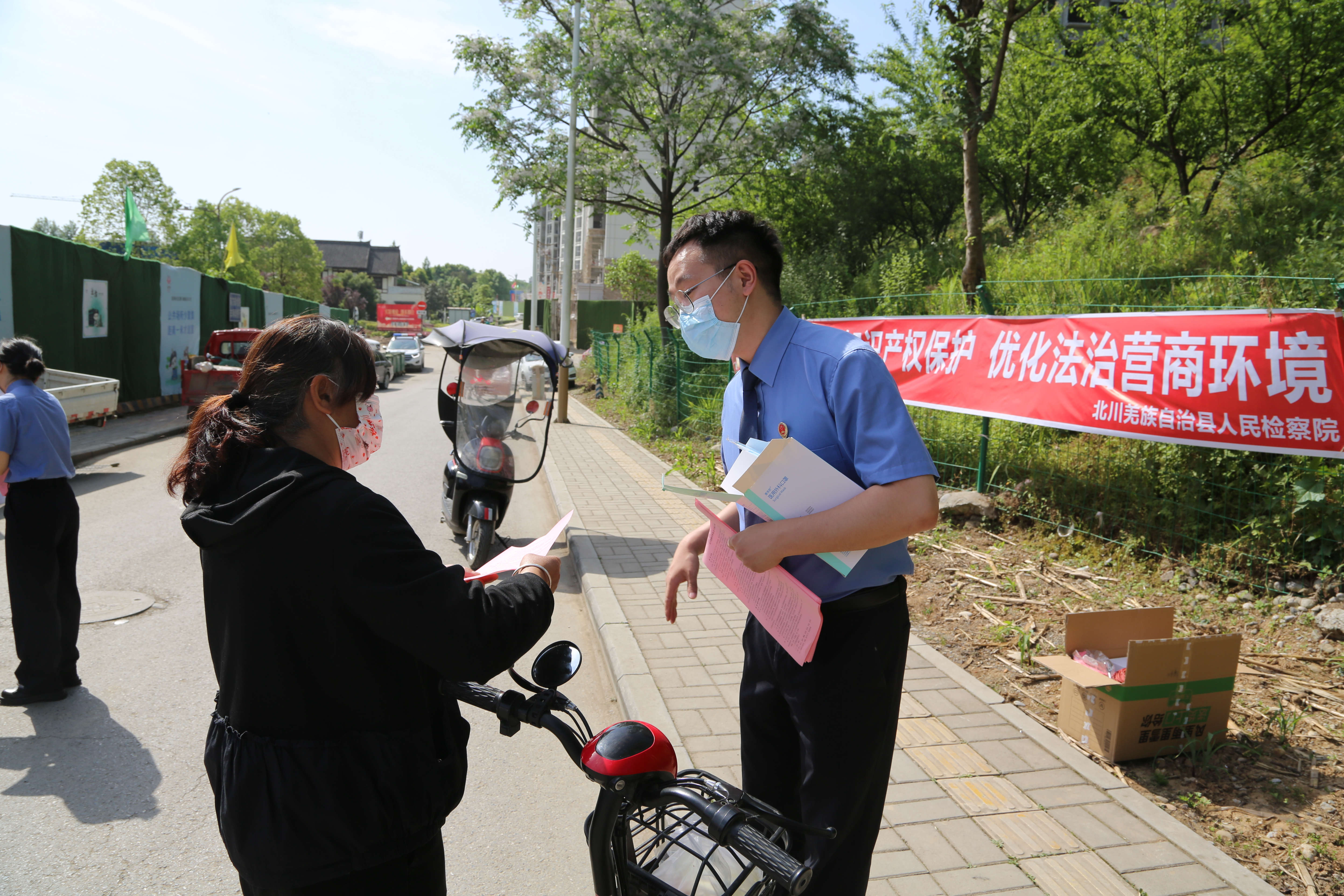 在第22个世界知识产权日之际，北川县人民检察院开展以“强化知识产权保护 优化法治营商环境”为主题的法治宣传活动